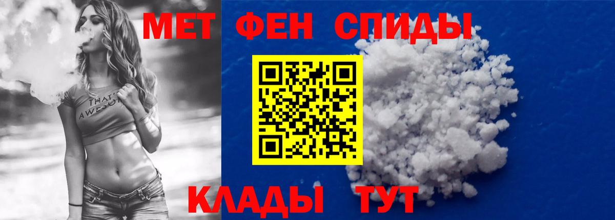 АМФЕТАМИН  Вход с VPN  Темрюк  Амфетамин Розовый 
