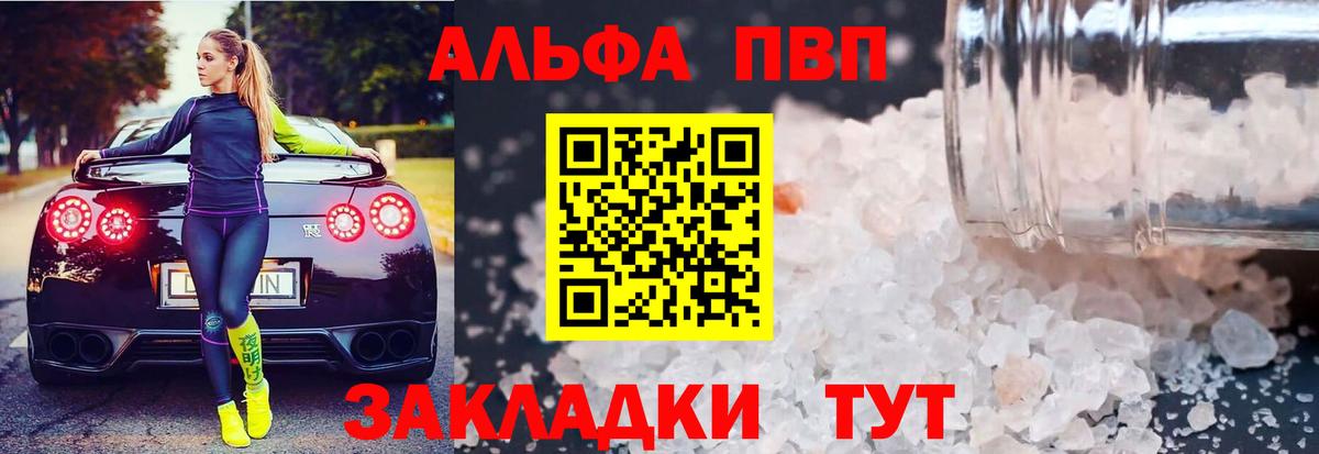 А ПВП Crystall Темрюк