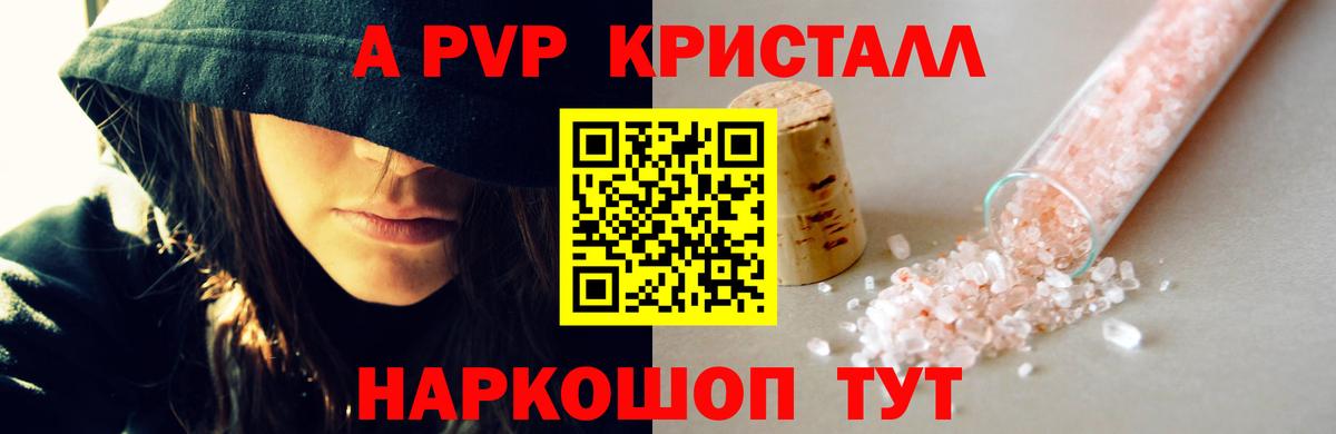 A PVP  Alpha-PVP СК  где купить наркоту  Alpha PVP СК КРИС  Темрюк  APVP СК  Вход с VPN 