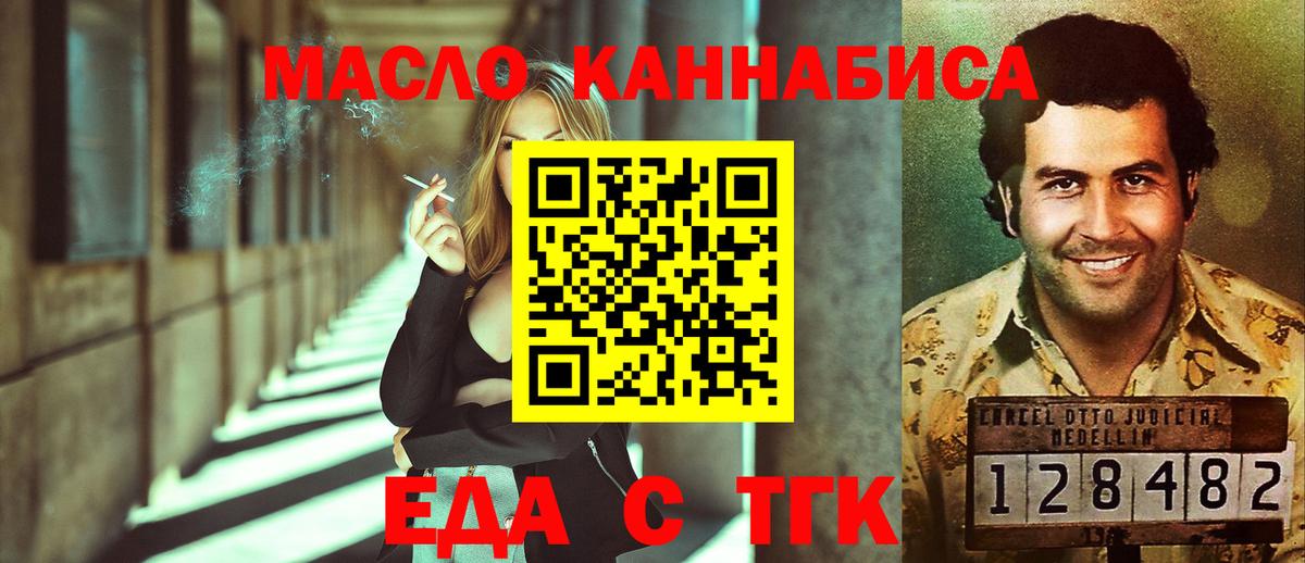 Темрюк  Печенье с ТГК марихуана  Вход с VPN 