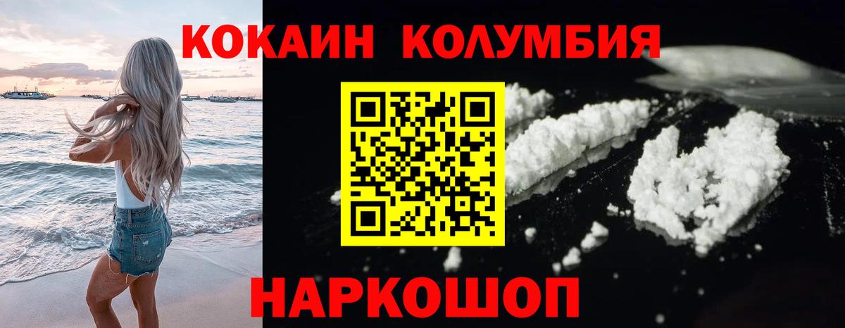 Cocaine Эквадор Темрюк