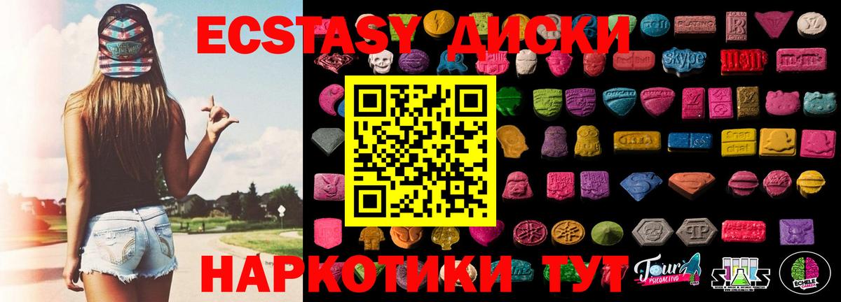 Ecstasy  ЭКСТАЗИ mix  Вход с VPN  Темрюк  ЭКСТАЗИ Дубай 