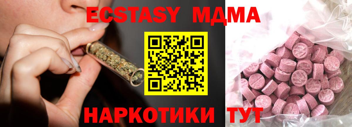 ЭКСТАЗИ 300 mg Темрюк