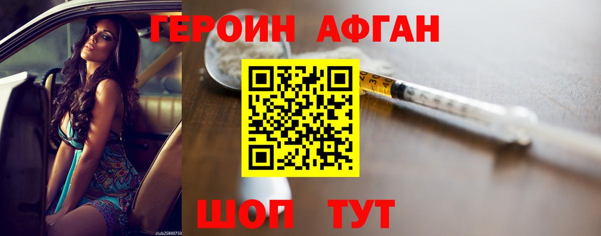 Темрюк  Героин белый  Вход с VPN 