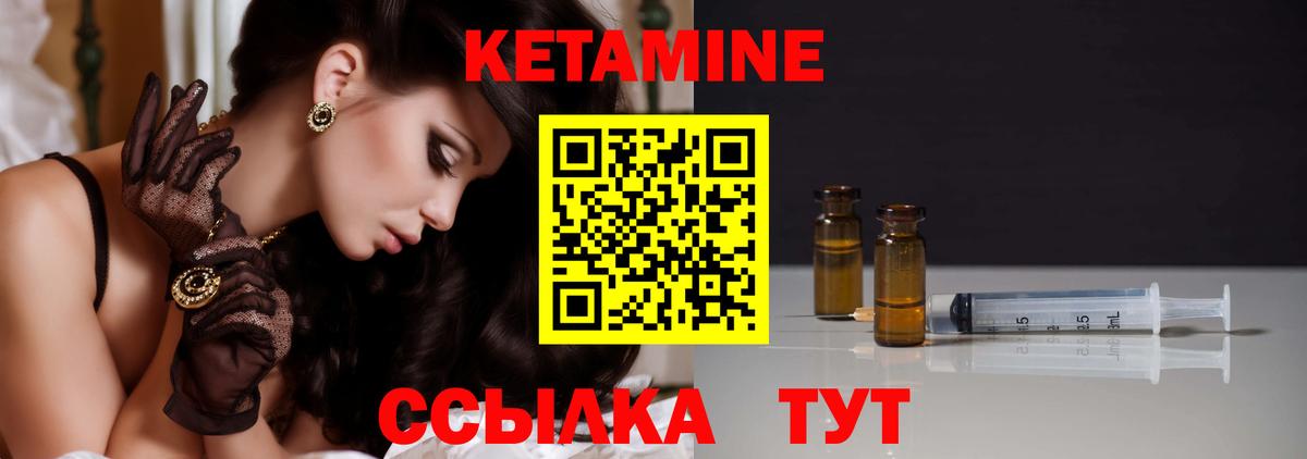 КЕТАМИН ketamine Темрюк