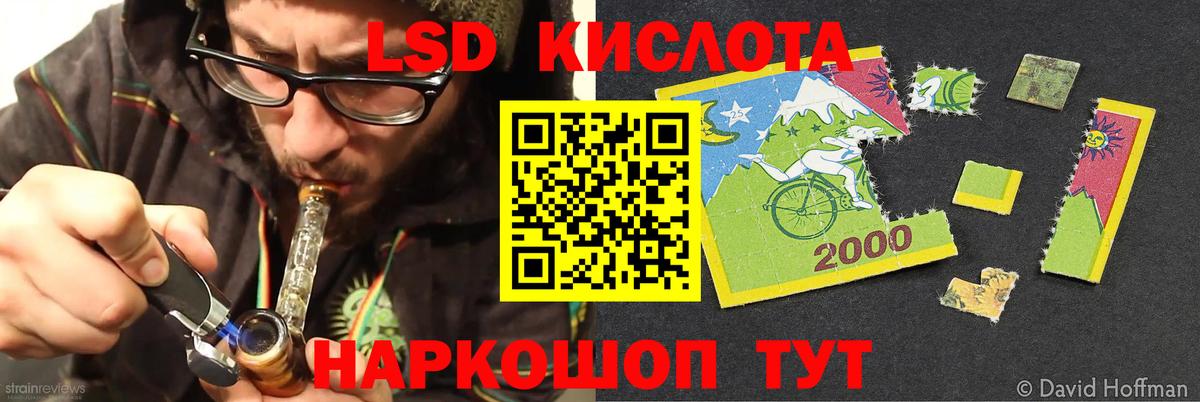 LSD-25 экстази ecstasy Темрюк