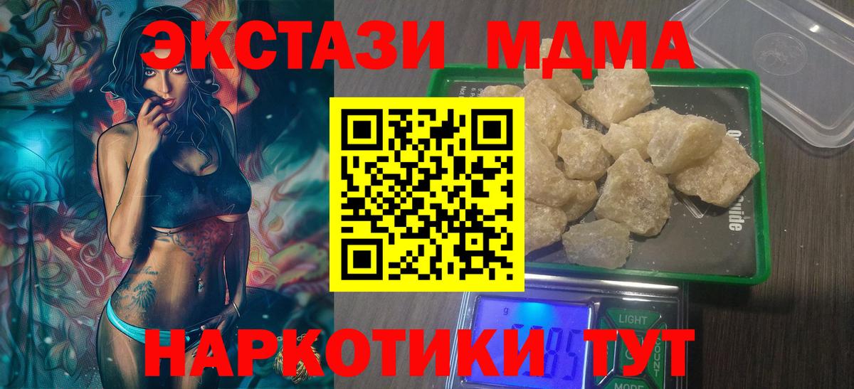 MDMA  Вход с VPN  Темрюк  МДМА crystal 