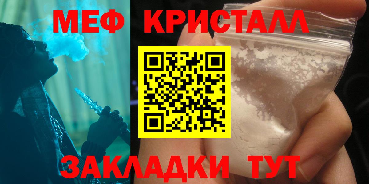 Меф 4 MMC  Вход с VPN  МЯУ-МЯУ  Меф  Темрюк  Меф кристаллы 