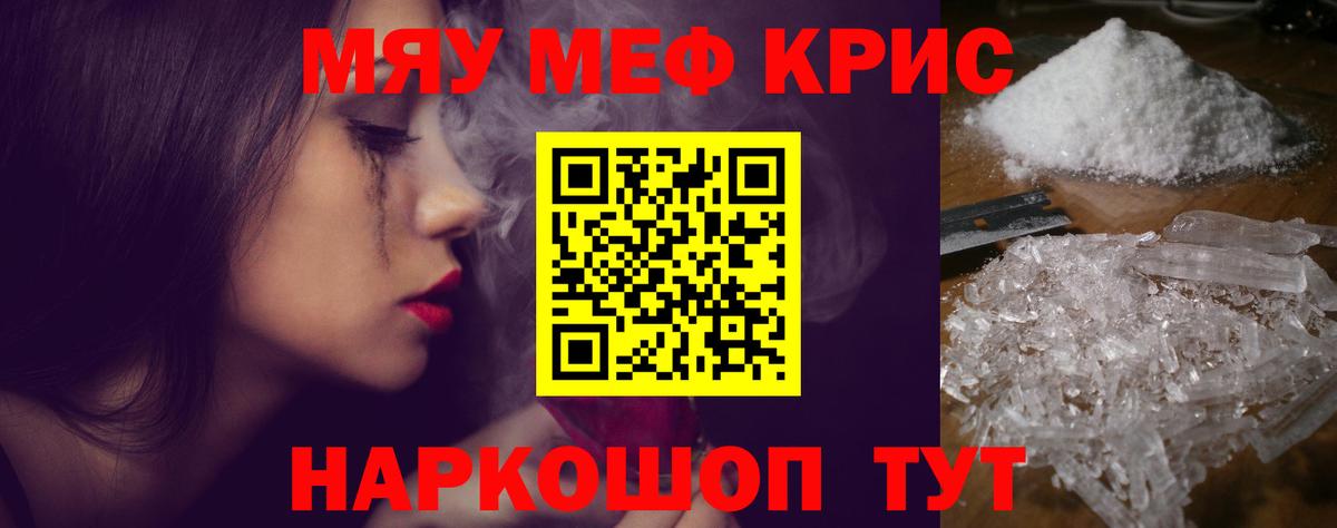 МЕФ мука Темрюк
