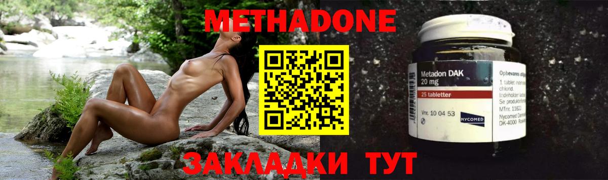 МЕТАДОН белоснежный Темрюк