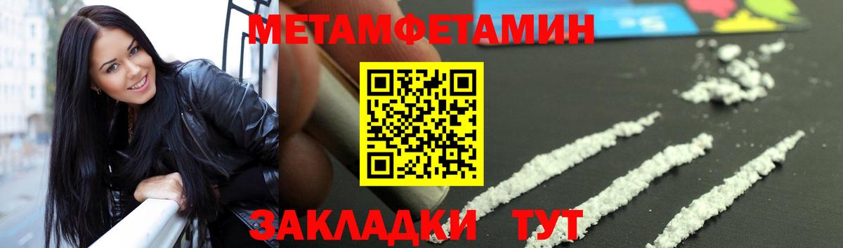 Темрюк  Метамфетамин витя  Вход с VPN  Метамфетамин витя 