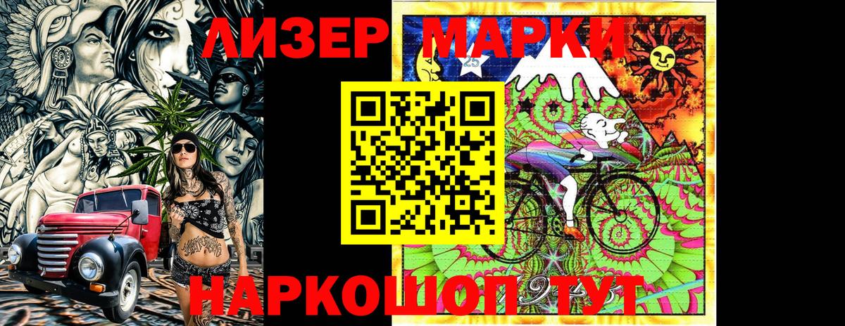 Марки 25I-NBOMe 1,8мг Темрюк
