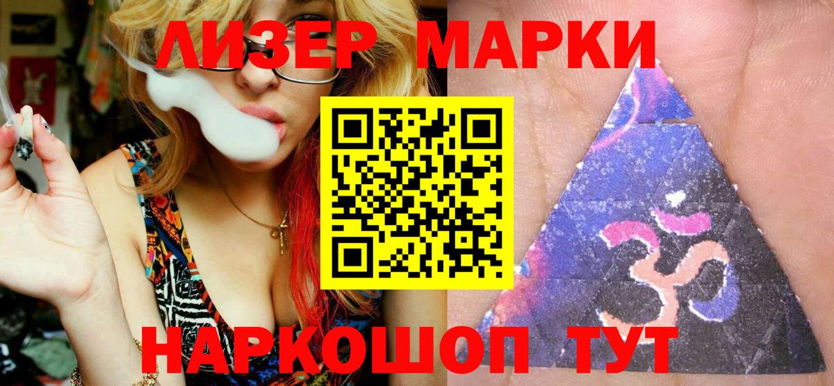 Темрюк  Марки NBOMe 1,5мг  Марки NBOMe 1,5мг  Вход с VPN 