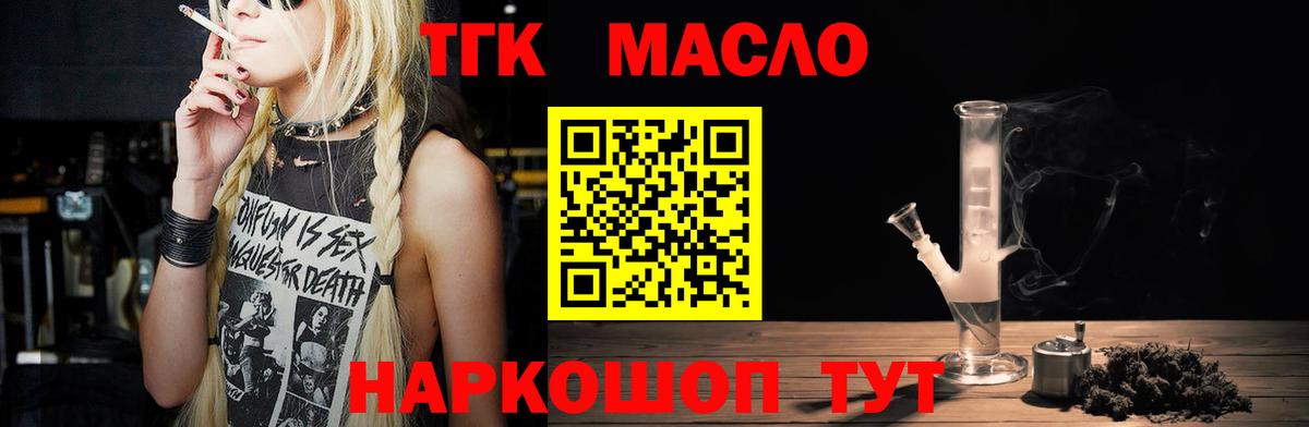 Темрюк  Дистиллят ТГК Wax  Вход с VPN  Дистиллят ТГК жижа 