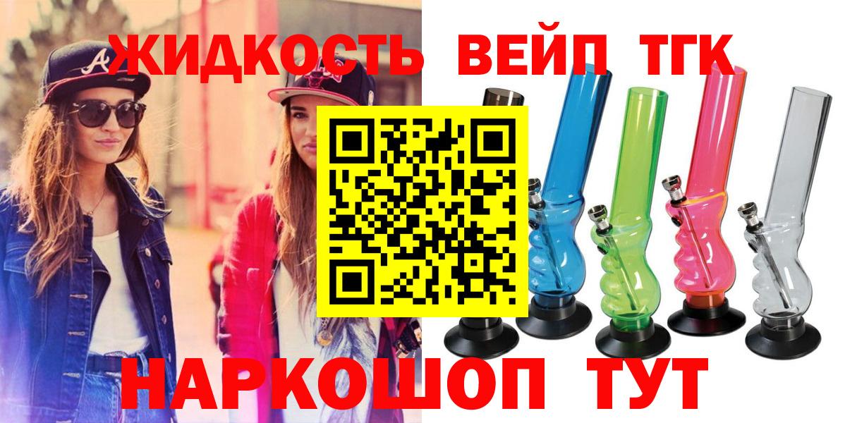 Дистиллят ТГК жижа Темрюк