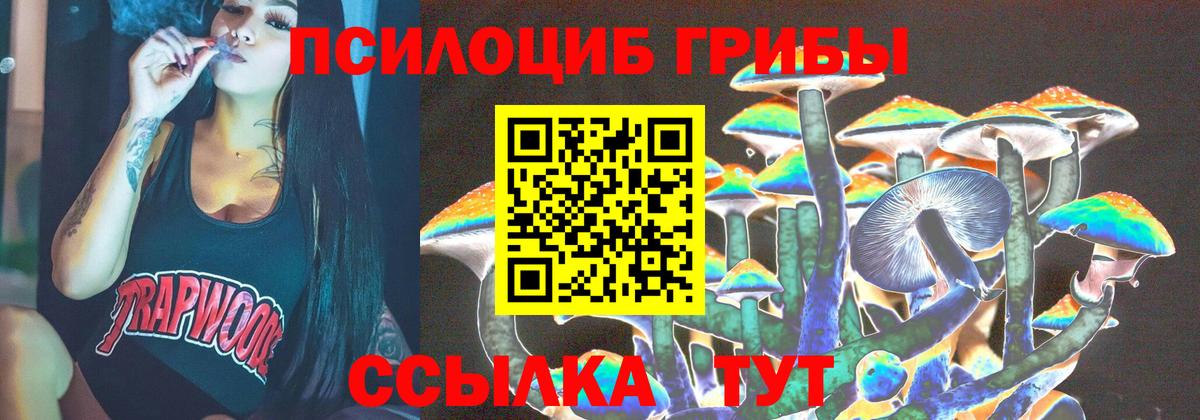 Галлюциногенные грибы мицелий Темрюк